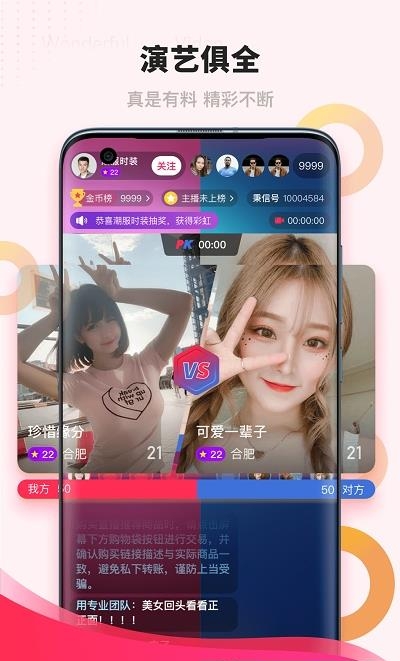 潮潮语音  v1.0.2图3