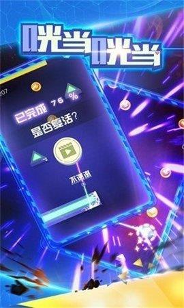 咣当咣当  v1.0.0图3