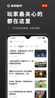 折扣助手  v1.0.0图4