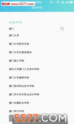 萌小助校园助手  v2.1.1图2