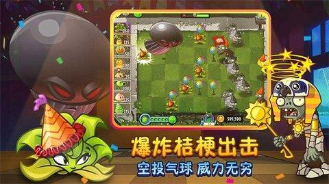 僵尸你好  v1.0图2