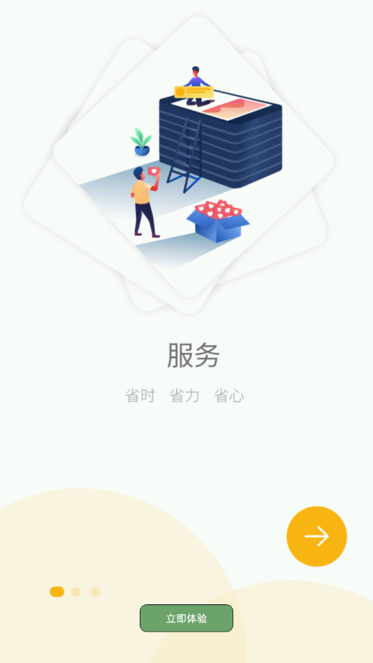 爱良庆  v1.0.0图3