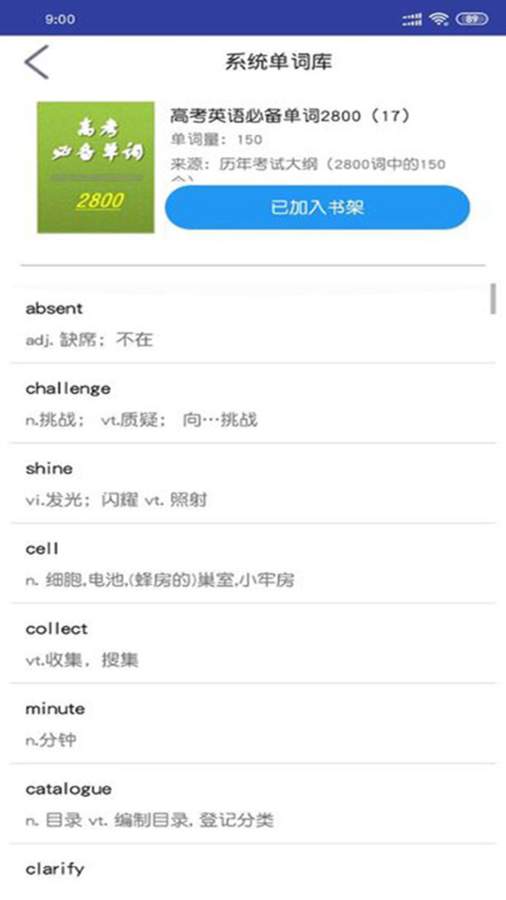 久趣英语  v4.1图3