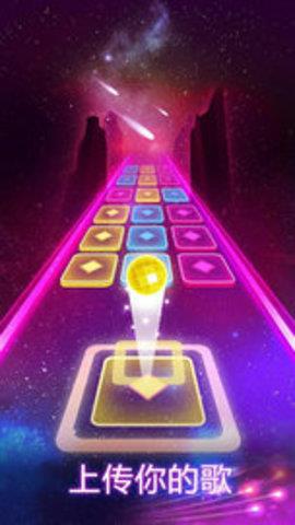 炫彩节奏3D  v1.0.8图3
