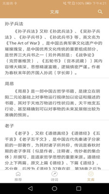 唐诗宋词集  v1.0.6图4