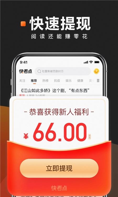 快看点自媒体平台  v3.70.5.1075图1