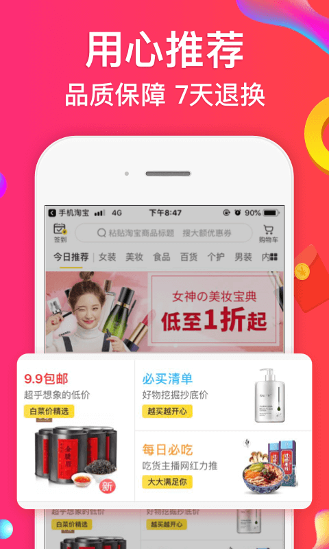 趣专享  v2.33.8图2