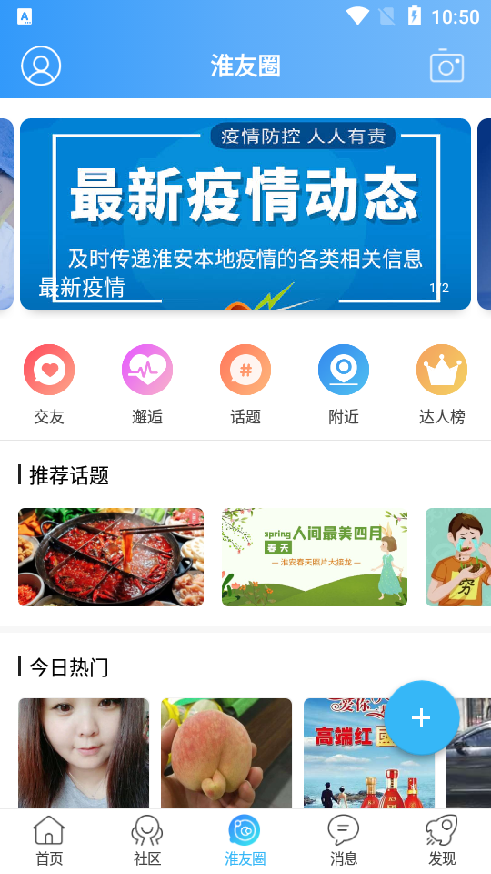 掌上淮网  v5.1.7图3