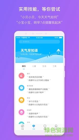 360 ai音箱max  v1.0.4.1图1