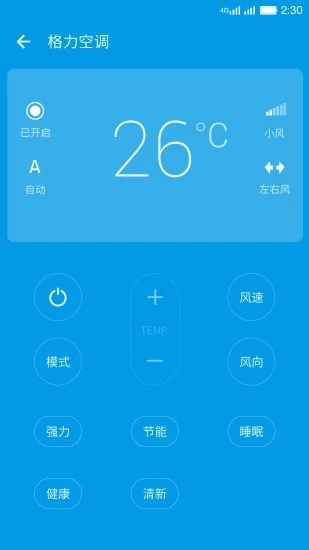 乐视遥控器  v3.2图4