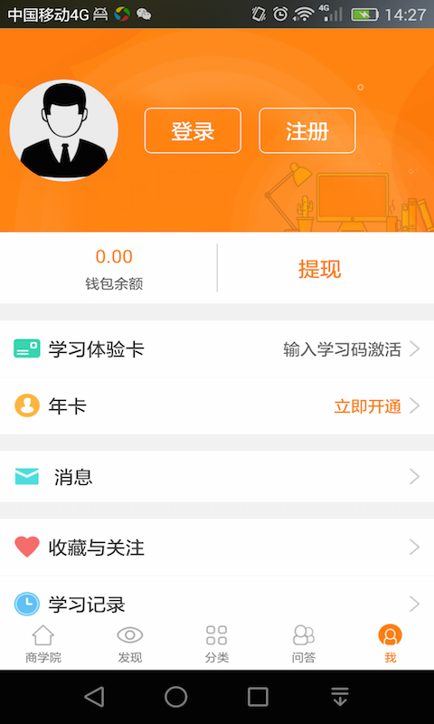 汇众教育  v2.1.3图3