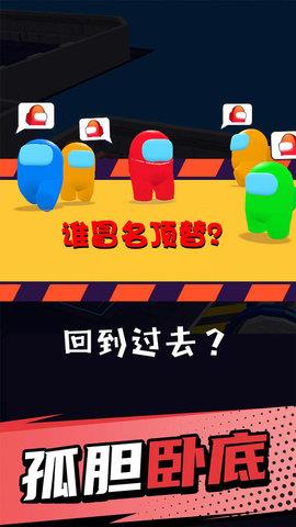 狼人太空杀  v1.0.1图1