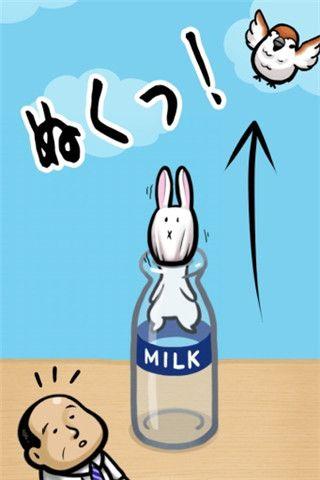 うさ瓶  v1.0图2
