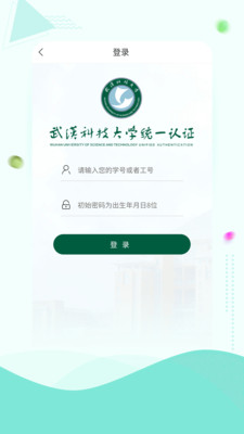 武汉科技大学  v1.3图2