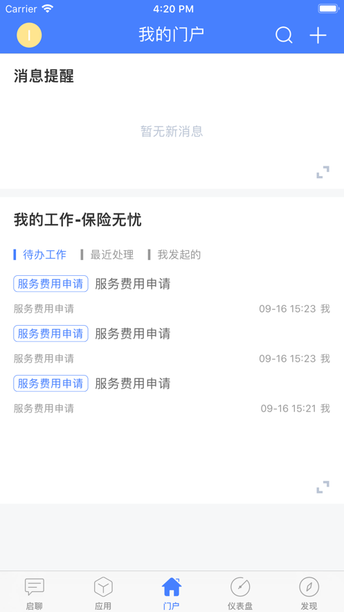 安全无忧  v8.10.0图3