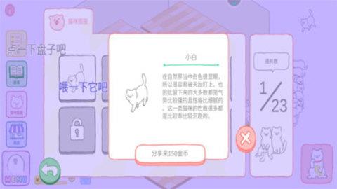 猫咪很可爱  v1.1.9图1