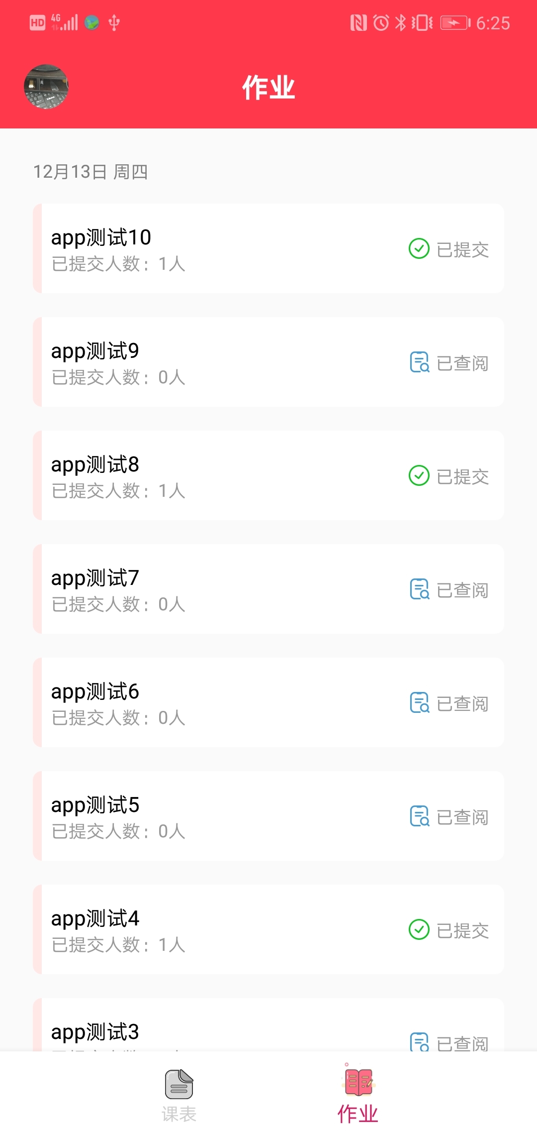 云海螺家长  v1.3.2图4