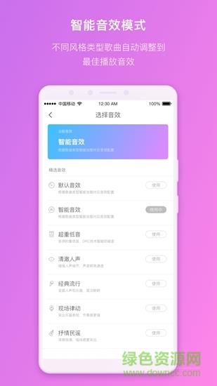 360 ai音箱max  v1.0.4.1图4