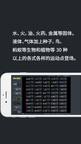粉末  v3.7.4图2