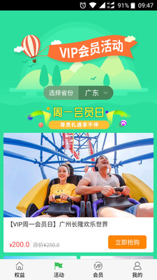 翼之旅  v3.7.8图1