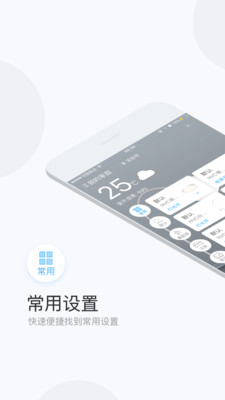 雷士智能家庭  v2.3.4图3