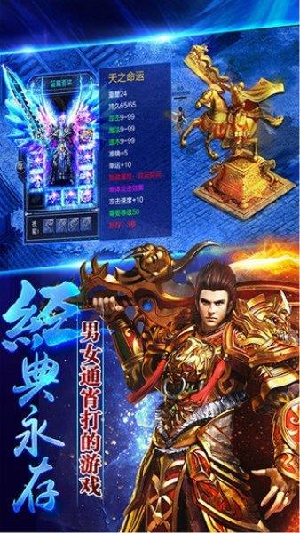 沙城霸主之散人天堂  v1.0图3