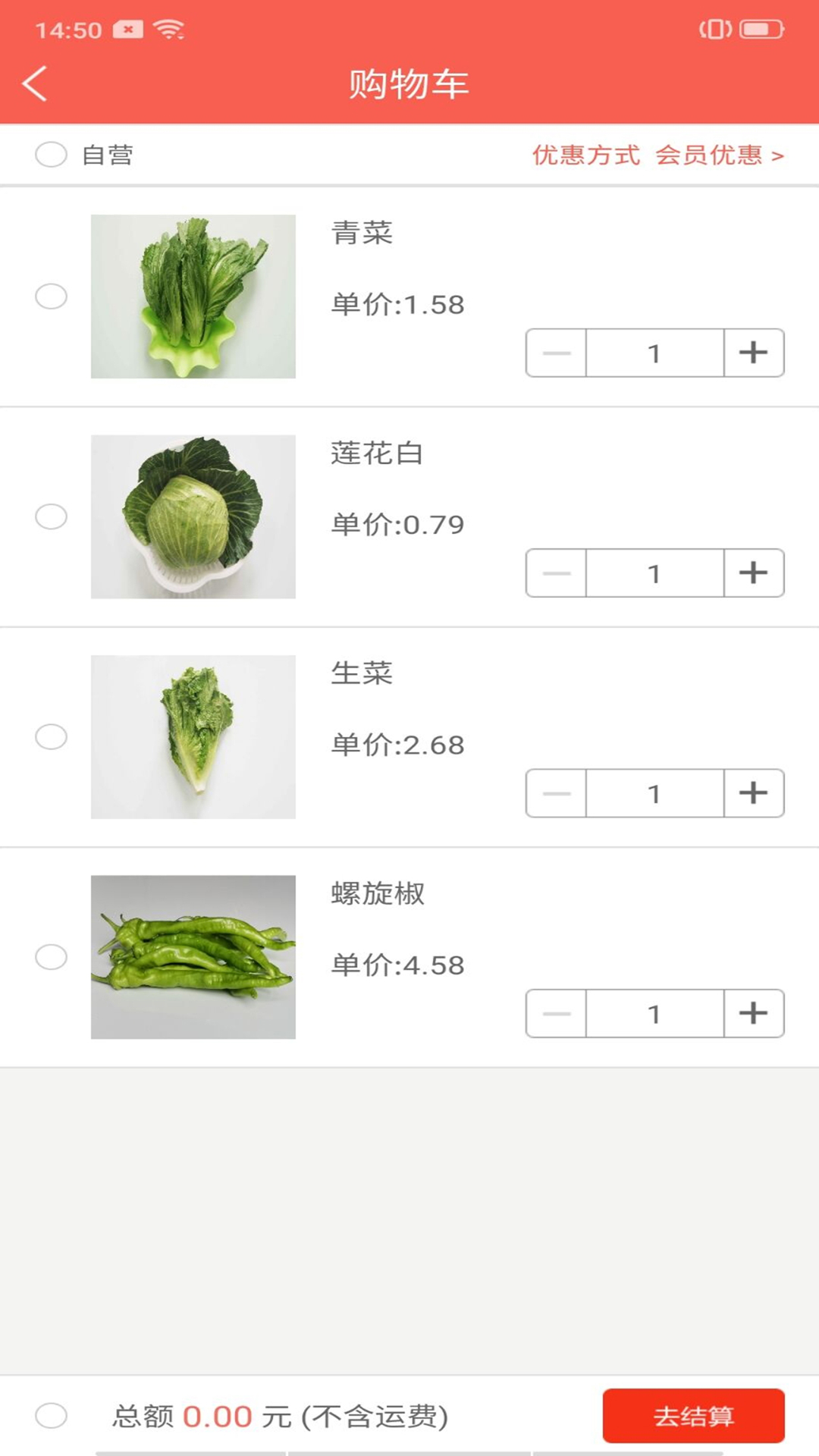 喜赟购物  v10.8图1