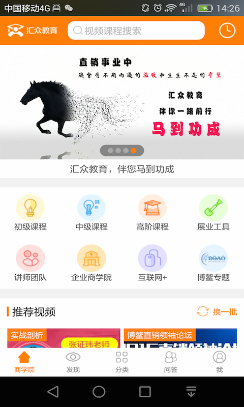 汇众教育  v2.1.3图4