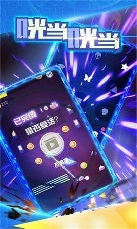 咣当咣当  v1.0.0图2