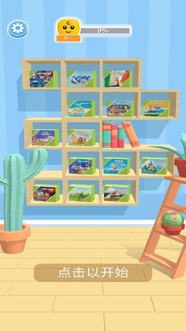 乐高搭建盖房  v1.0.37图3