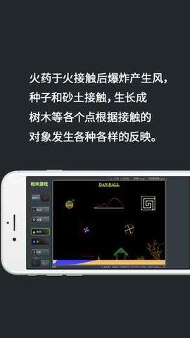 粉末  v3.7.4图3