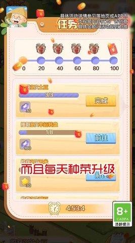 我的度假村  v1.0.8图1