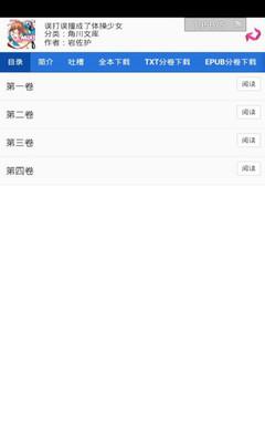 迷糊轻小说  v2.2.42.1.5.1图2