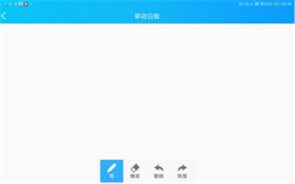 蓝鸽教学助手  v1.0.1图3