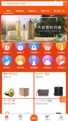 五分利商城  v1.0.2图4