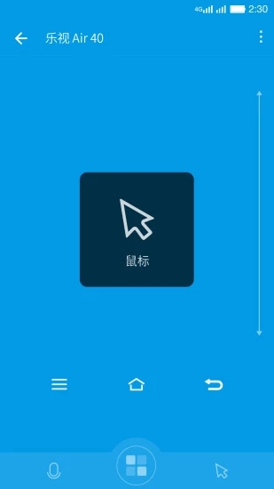 乐视遥控器  v3.2图3