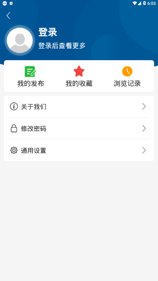 云上和田  v1.1.7图4