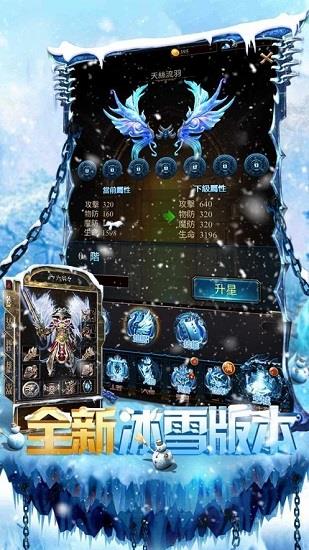 帝王冰雪打金手游版  v2.0图1