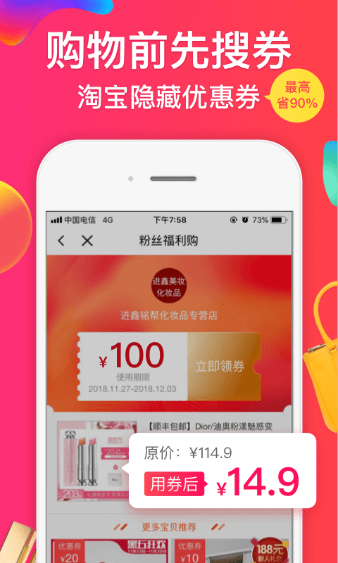 趣专享  v2.33.8图1