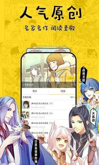 香蕉漫画共享版  v4.1图1