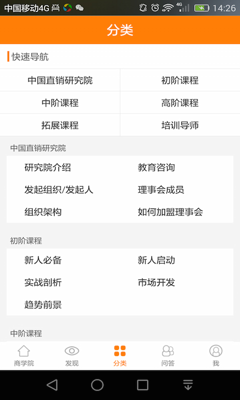 汇众教育  v2.1.3图2