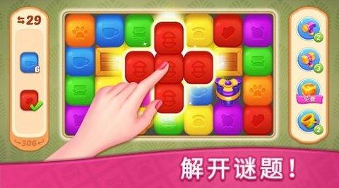 梦想点消家  v22.0811.00图3