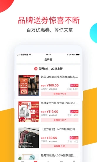 卷皮9.9包邮  v5.3.7图3