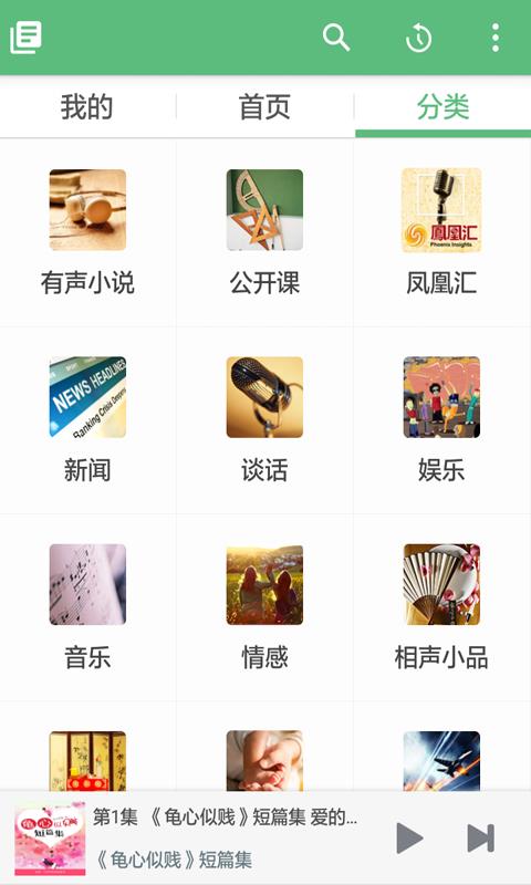 兔子听书(听书)  v4.1.0图1