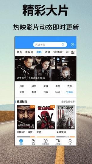 万影电影网2021  v6.8.3图1