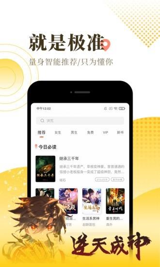 花眉小说安卓免费版  v3.23.00图3