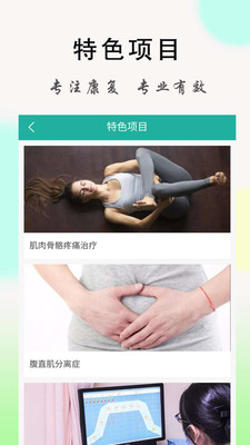 康妇联萌  v1.0.5图2