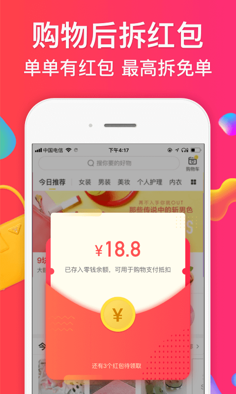 趣专享  v2.33.8图3