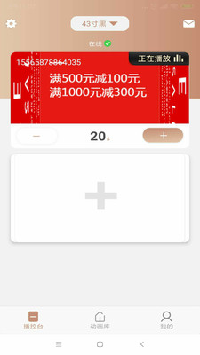掌控海报  v0.0.65图1