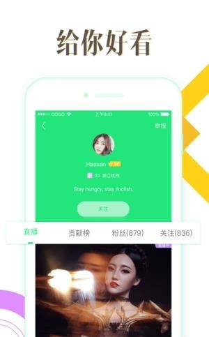 GOGO直播  v1.0图5